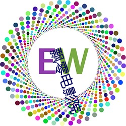 飘(piāo)零电(diàn)影院