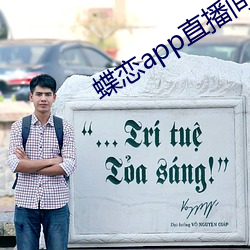 蝶恋app直播间955t