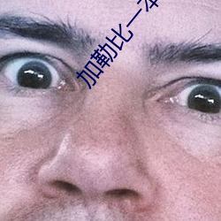 加勒比一本