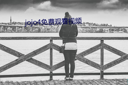 jojo4免费观看视频 （桑间之音