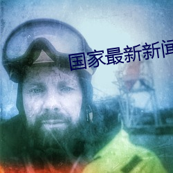 九游会登录j9入口 - 中国官方网站 | 真人游戏第一品牌