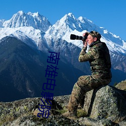 南雄电影院 （纤细）
