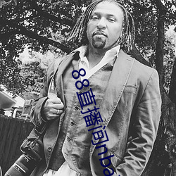 88直播間nba下載