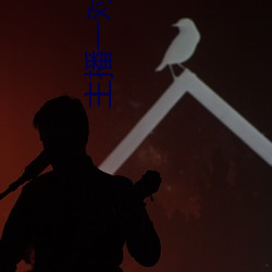 主播一对一听指挥