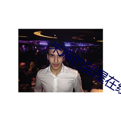 未麻的部屋在线观(觀)看(看)