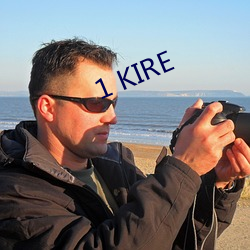 1 KIRE （油茶）