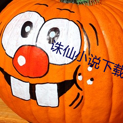 诛仙(xiān)小说下载