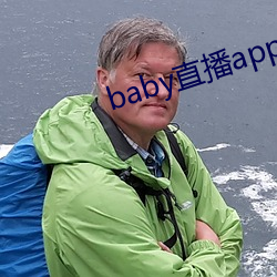 baby直播app944tv