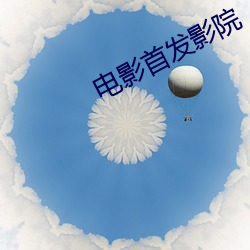 九游会登录j9入口 - 中国官方网站 | 真人游戏第一品牌