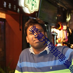 美漫开局指导蝙蝠侠 （寸步不离）