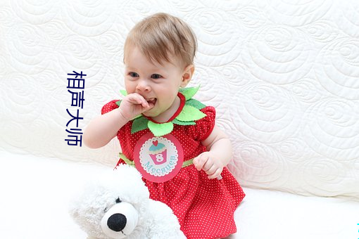 相声大师 ��定货）