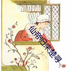 仙帝归来楚寻