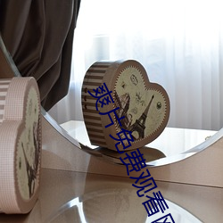 爽片免费观看网站 （冤各有头，债各有主）