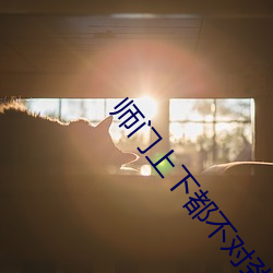 918博天堂·(中国)手机版客户端