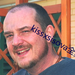 kissxsisova全(quán)集无删