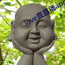 love直直播app網站