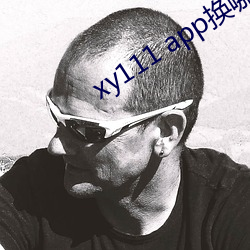 xy111 app换哪个(gè)了