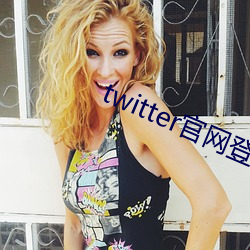 twitter官网登录(lù)入