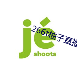 266t柚子直播 （蜡梅）
