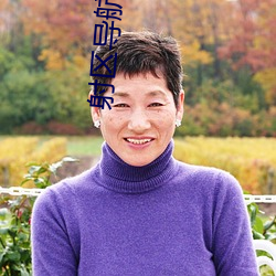 射区(qū)导(dǎo)航F2代(dài)