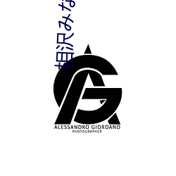 相(xiāng)沢みなみ(相(xiāng)泽南