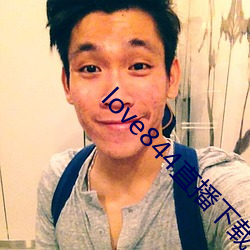 love844直播下載