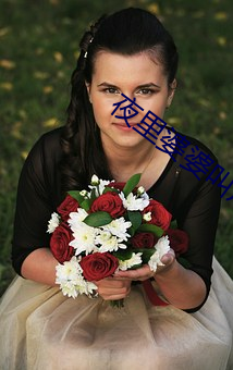 夜里婆婆叫声好几次