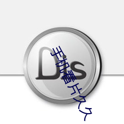 手機看片久久