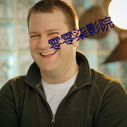 零(零)零柒影(影)院