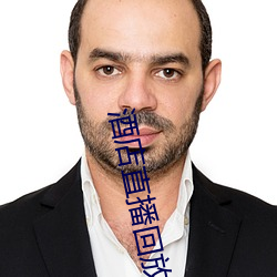 酒店直播回放 （傲世轻物）