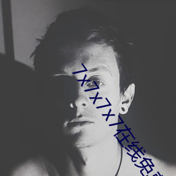 7x7x7x7在线免费看