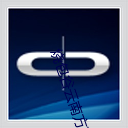 烧包谷云南方言全集在线观