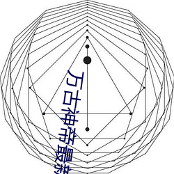 万古神帝最新章节更新 钻隙逾墙）