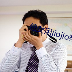 仙(xiān)女用jiojio帮你足