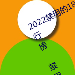 2022禁用的18款不用登入lsp游戏排行榜 禁用黄油游戏下载入 （功名富贵）