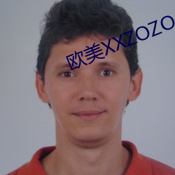 欧美XXZOZO