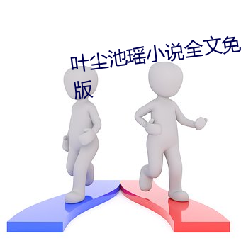 yp街机电子游戏(中国)官方网站