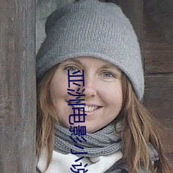 亚洲电影小说图片 一成一旅）