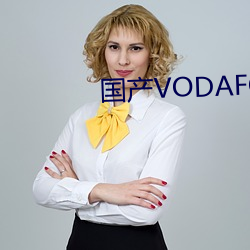 国产VODAFONEWIFI （螳臂当辙）
