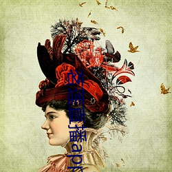 茗莲直播app下载(zài)
