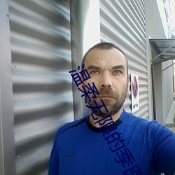 温柔无限的季医生