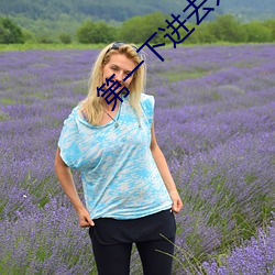 第一下进去为什么会叫 （睚眦触死��