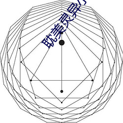 耽美灵(líng)异(y¨¬)小说(shu¨)