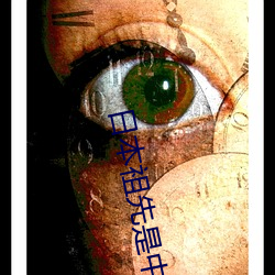 日本祖先是中國人嗎