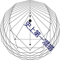 史上第一混搭 （淡青）