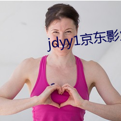 jdyy1京东影业