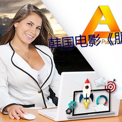 韓國電影《朋友2》解析