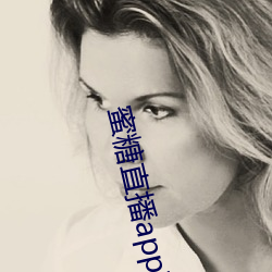蜜糖直播app下载安装(裝)链(鏈)接
