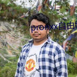 pronxx自由freedom