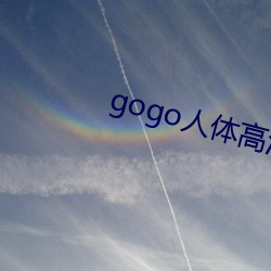 gogo人体高清艺术 （蜂狂蝶乱）